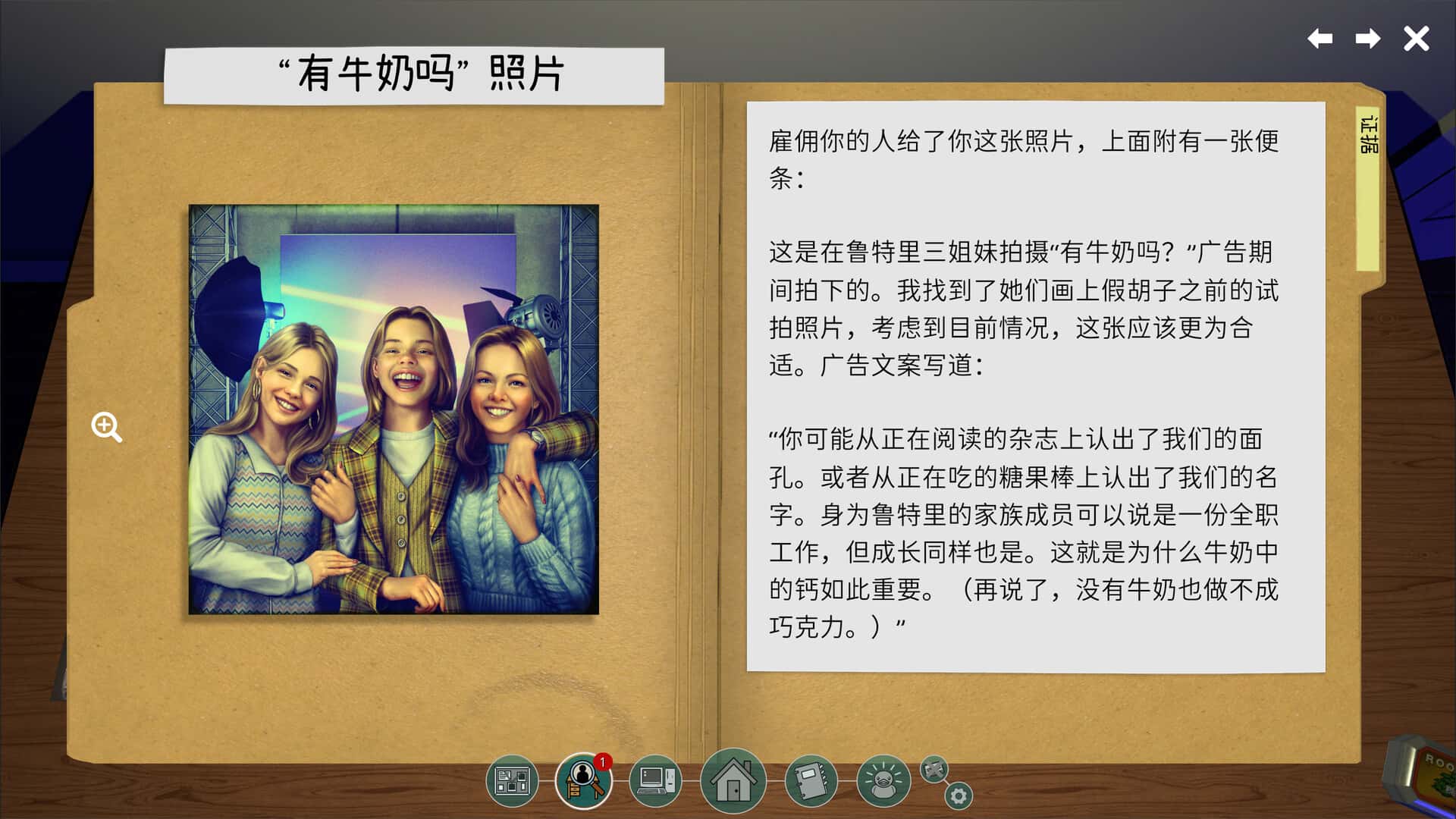 游戏截图3