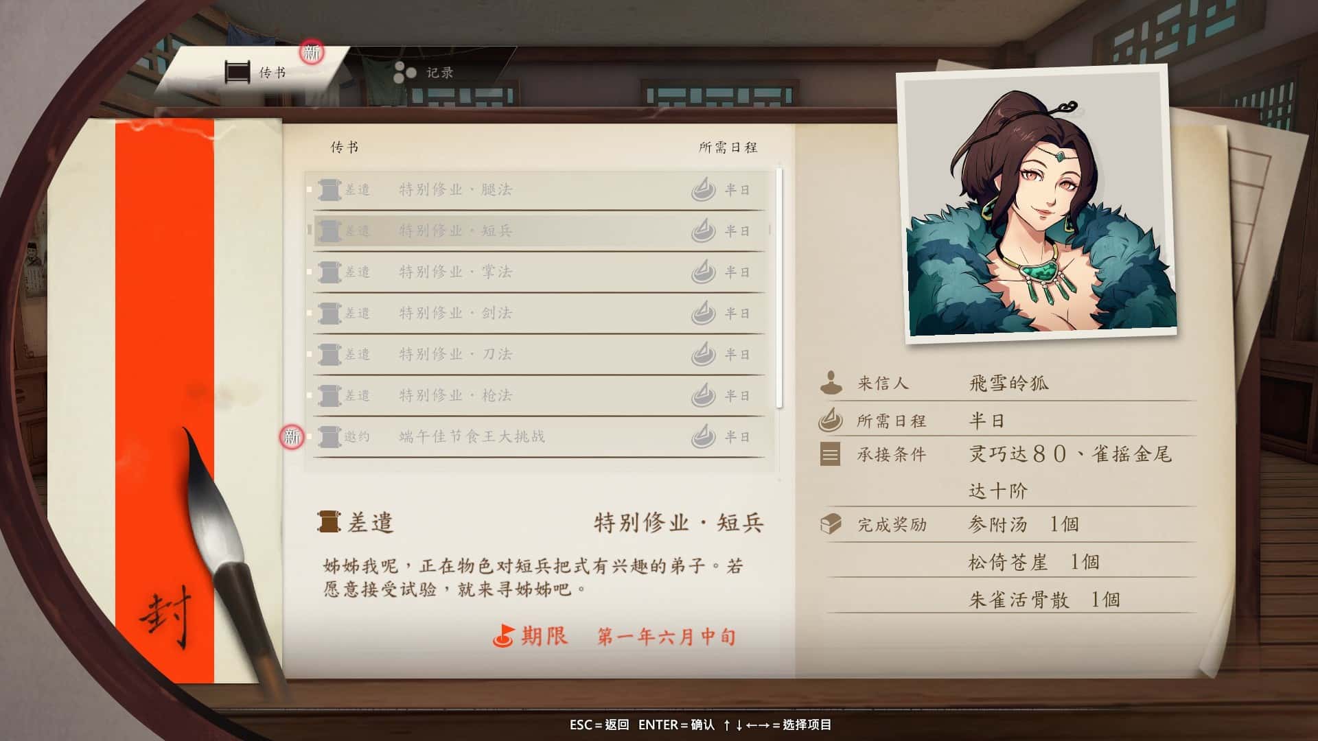 游戏画面4