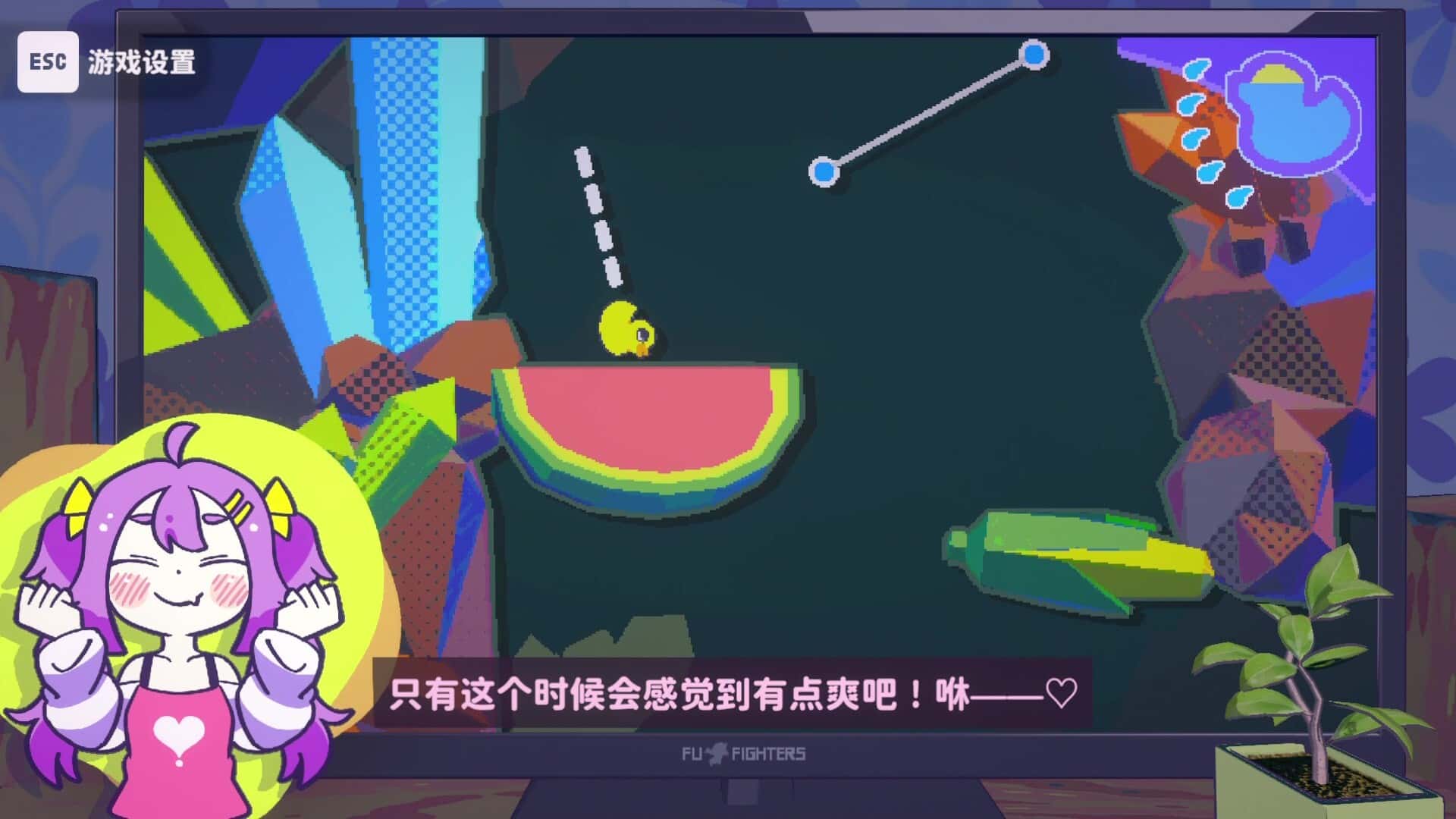 游戏截图3